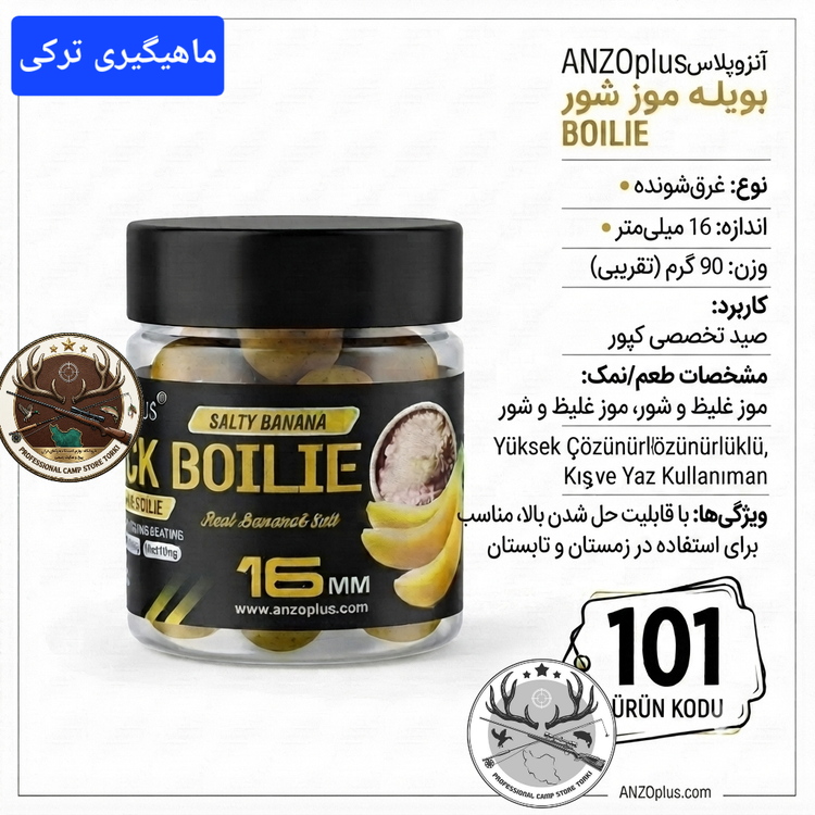 بویله ماهیگیری سینک