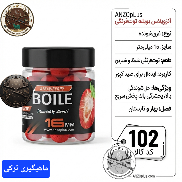 بویله ماهیگیری سینک