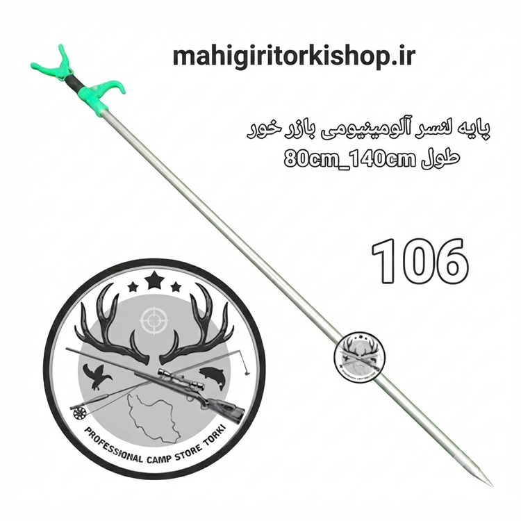 پایه پد پایه لنسر پایه بازر ماهیگیری