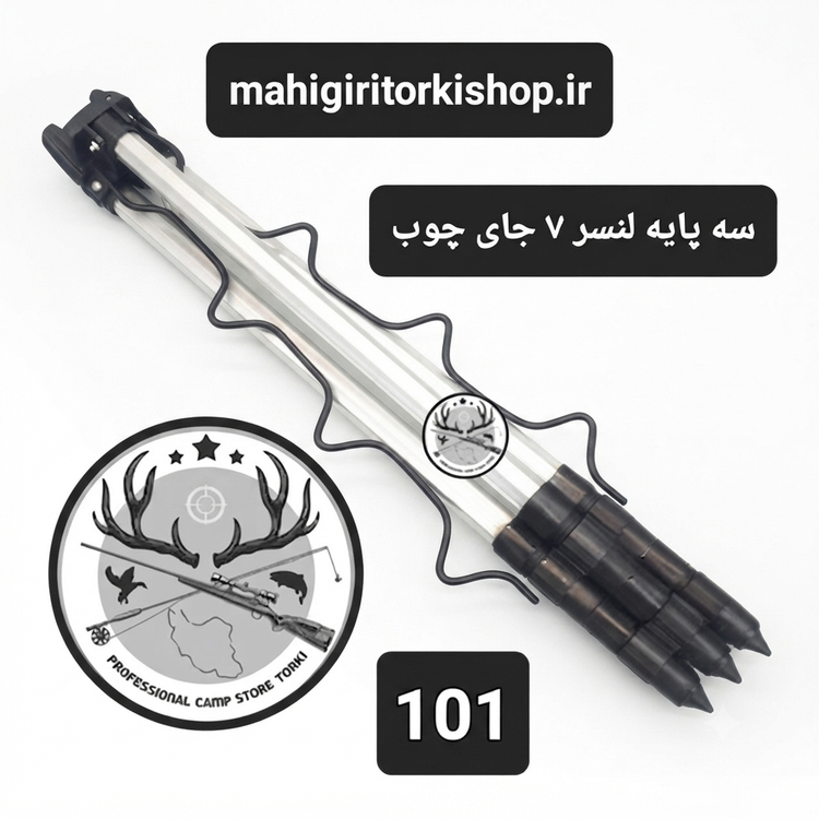 پایه پد پایه لنسر پایه بازر ماهیگیری
