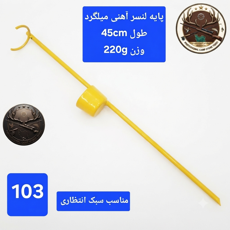پایه پد پایه لنسر پایه بازر ماهیگیری