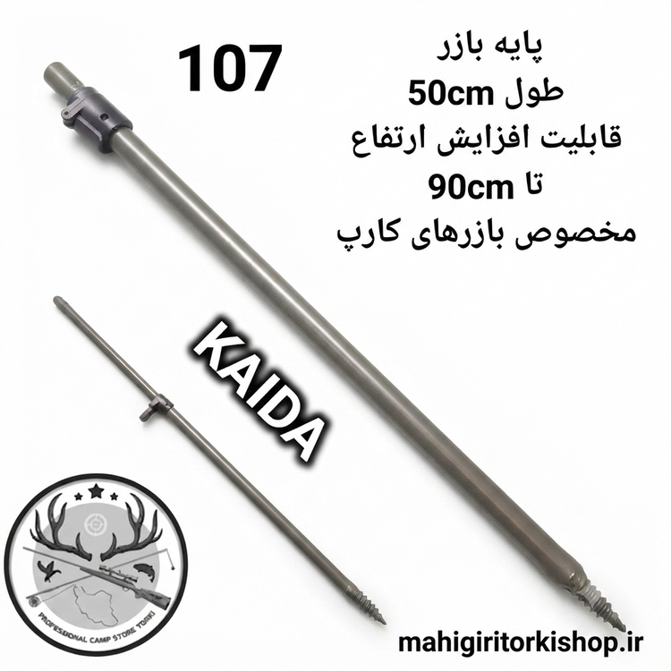 پایه پد پایه لنسر پایه بازر ماهیگیری