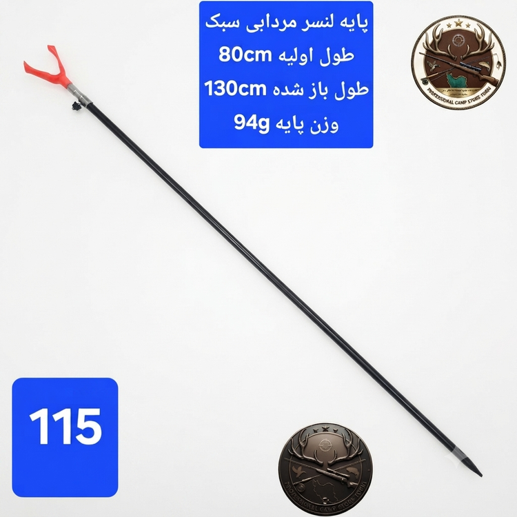 پایه پد پایه لنسر پایه بازر ماهیگیری