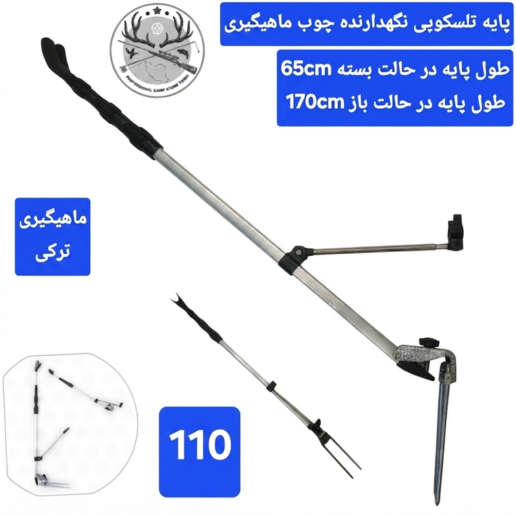 پایه پد پایه لنسر پایه بازر ماهیگیری