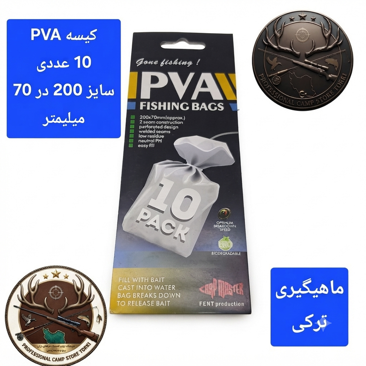 کیسه توری پی وی ای ماهیگیری PVA