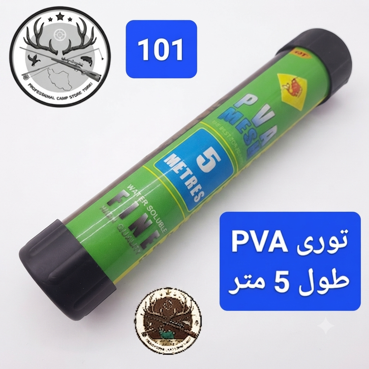 کیسه توری پی وی ای ماهیگیری PVA