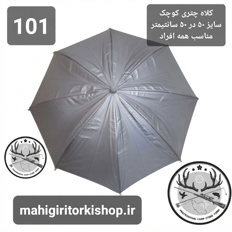 کلاه چتری ماهیگیری