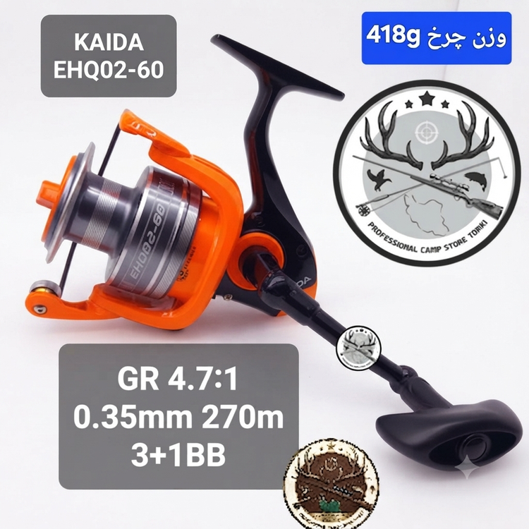 چرخ ماهیگیری کایدا مدل EHQ02