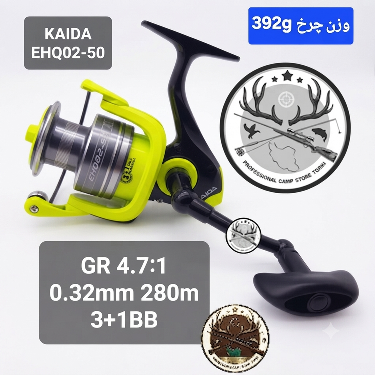 چرخ ماهیگیری کایدا مدل EHQ02