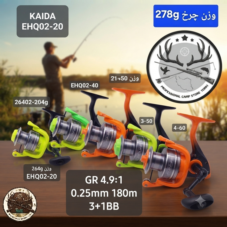 چرخ ماهیگیری کایدا مدل EHQ02