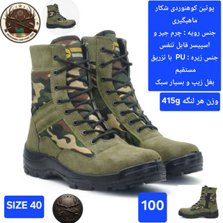 پوتین ساقبلند نظامی و طبیعتگردی و ماهیگیری