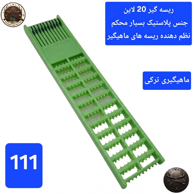 ریسه گیر ماهیگیری جعبه ریسه