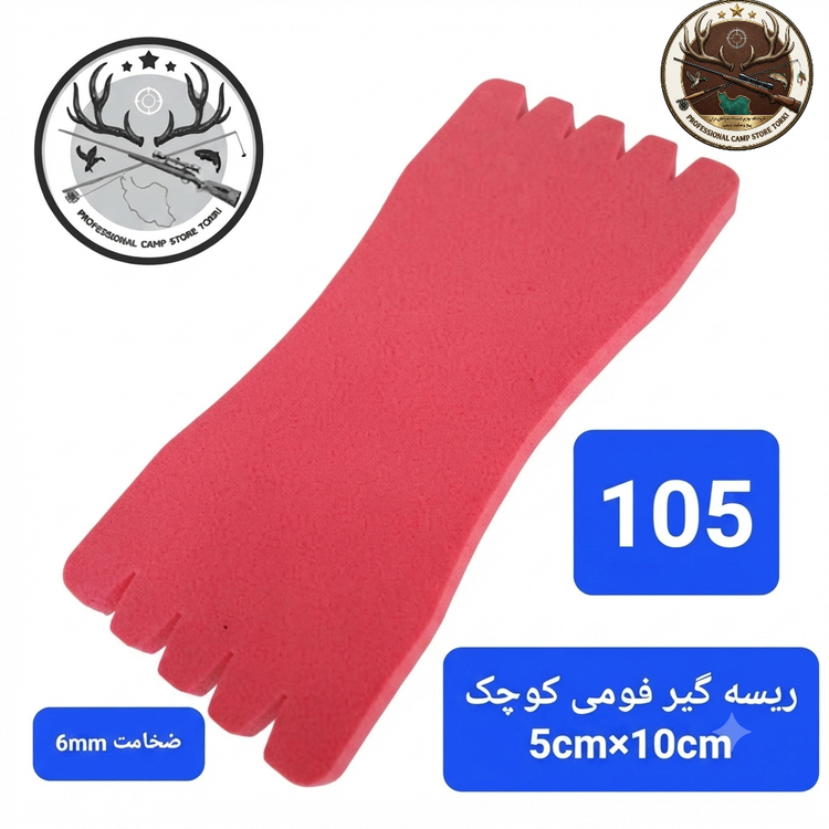 ریسه گیر ماهیگیری جعبه ریسه