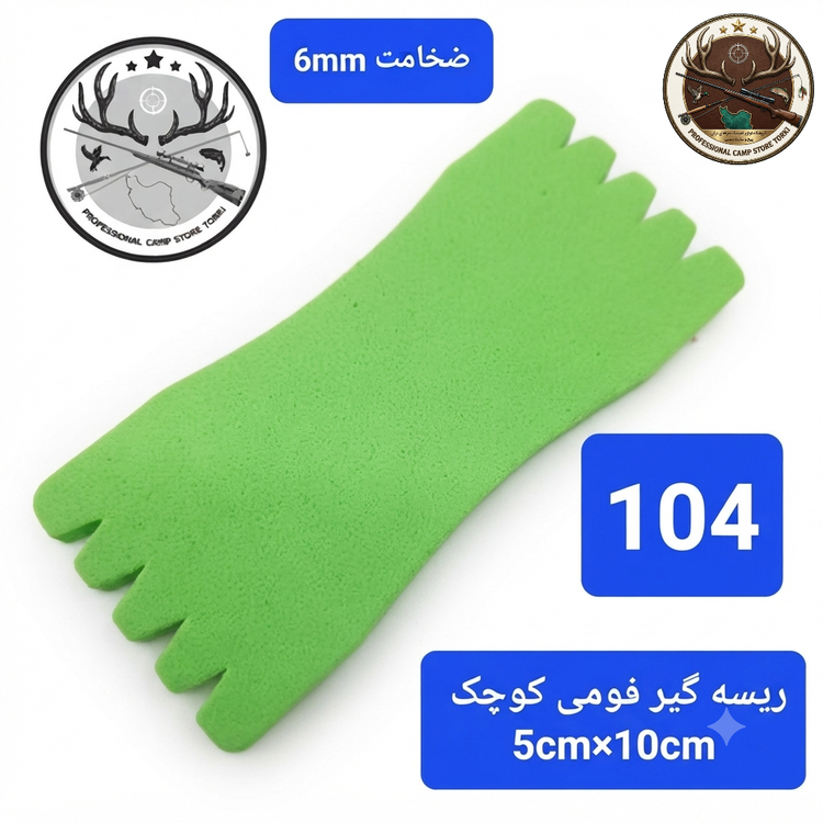 ریسه گیر ماهیگیری جعبه ریسه