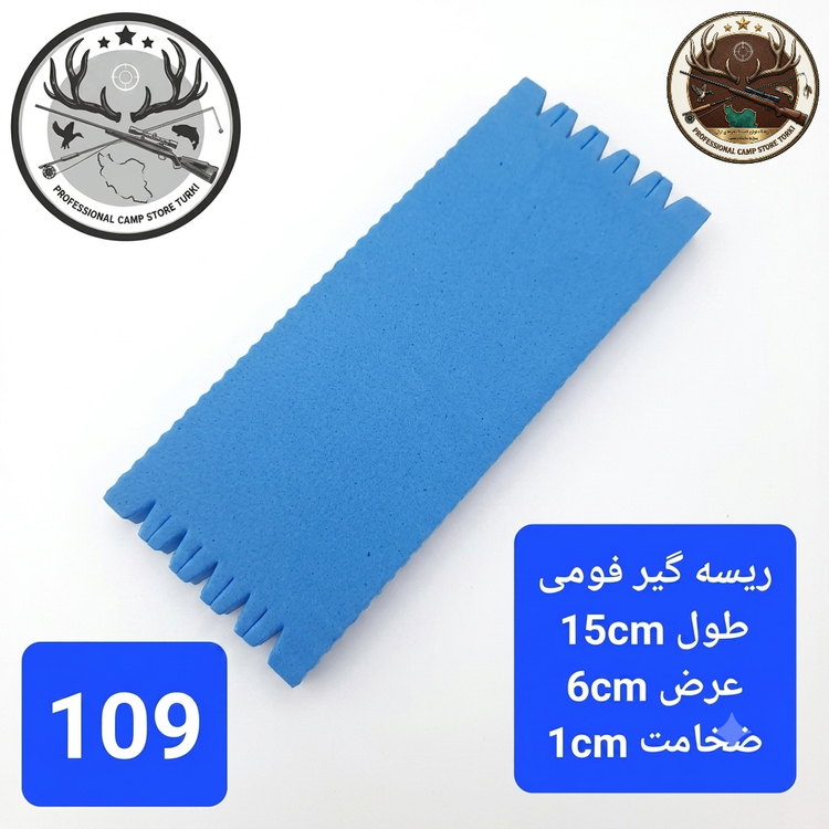 ریسه گیر ماهیگیری جعبه ریسه
