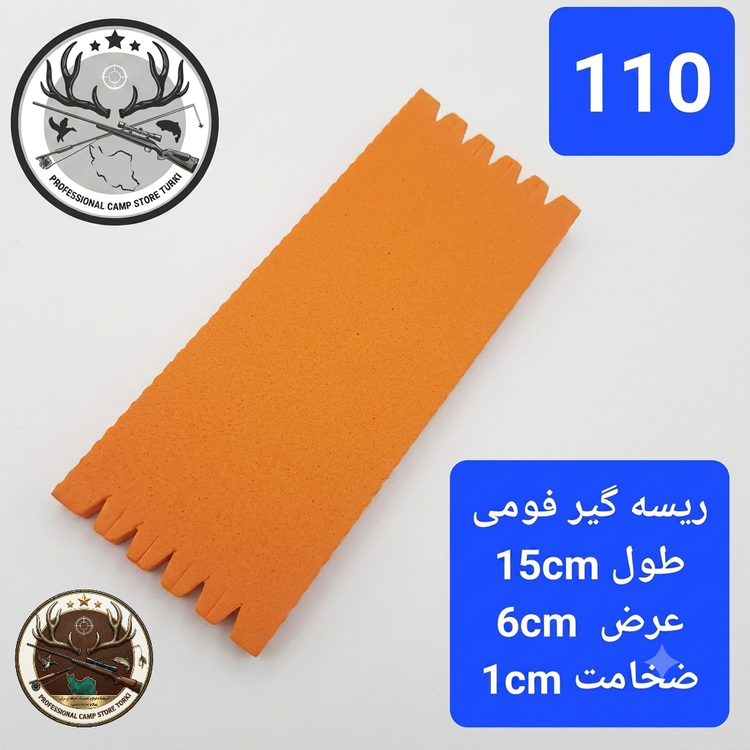 ریسه گیر ماهیگیری جعبه ریسه