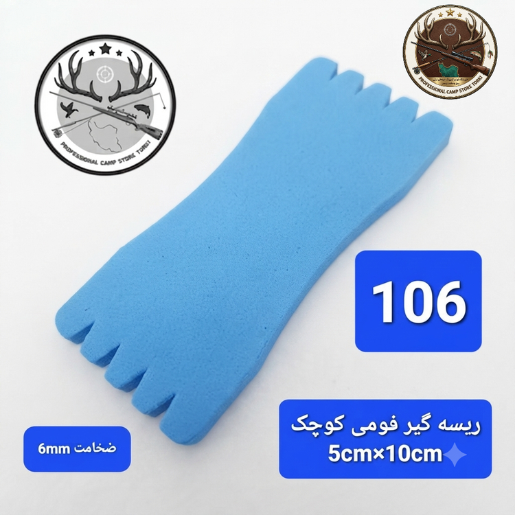 ریسه گیر ماهیگیری جعبه ریسه