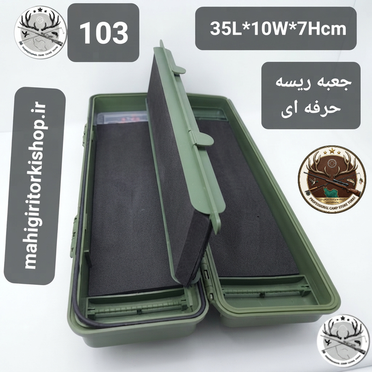 ریسه گیر ماهیگیری جعبه ریسه
