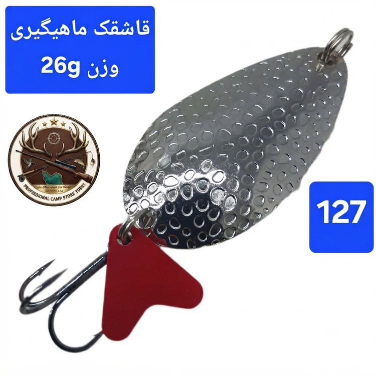 قاشقک ماهیگیری طعمه اردک ماهی سونگ