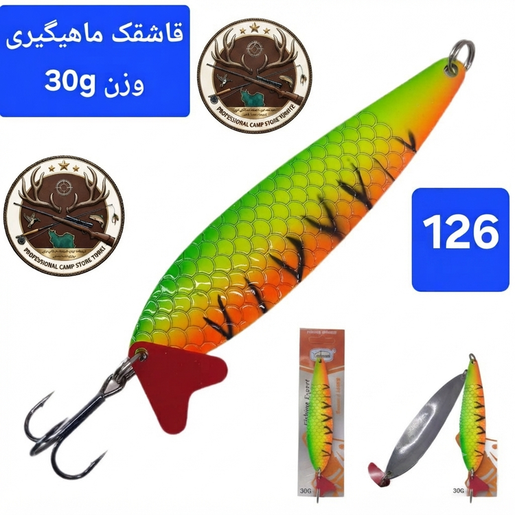 قاشقک ماهیگیری طعمه اردک ماهی سونگ