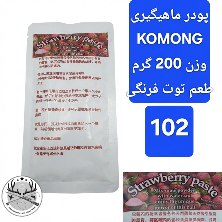 پودرهای ماهیگیری