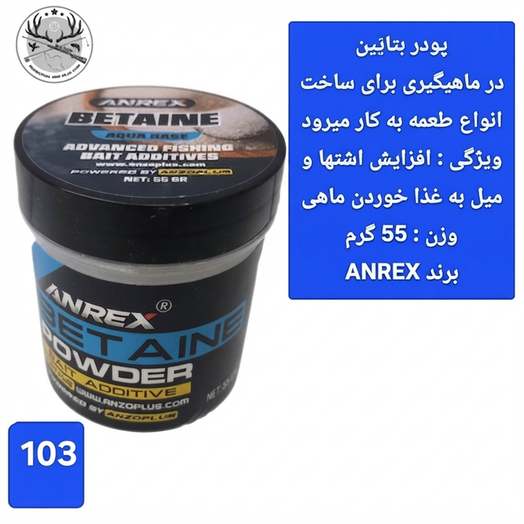 پودرهای ماهیگیری