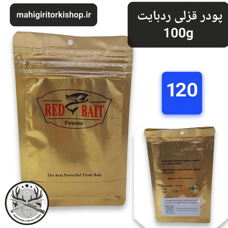 پودرهای ماهیگیری