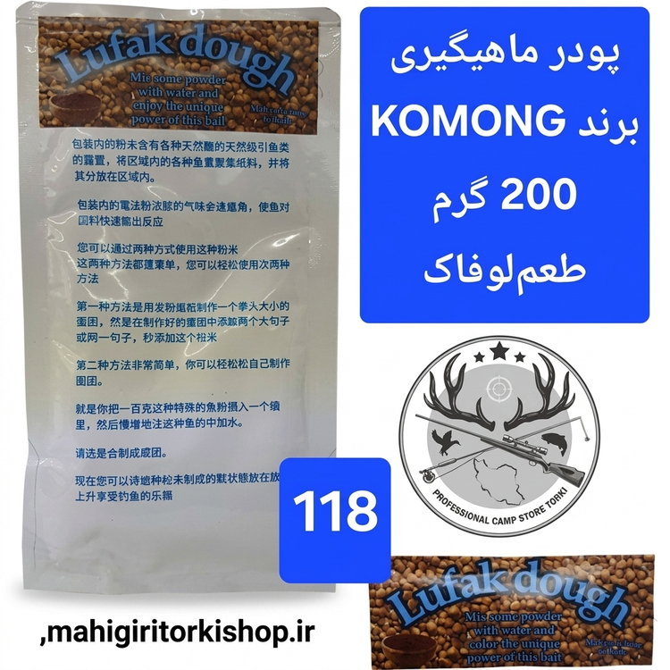 پودرهای ماهیگیری