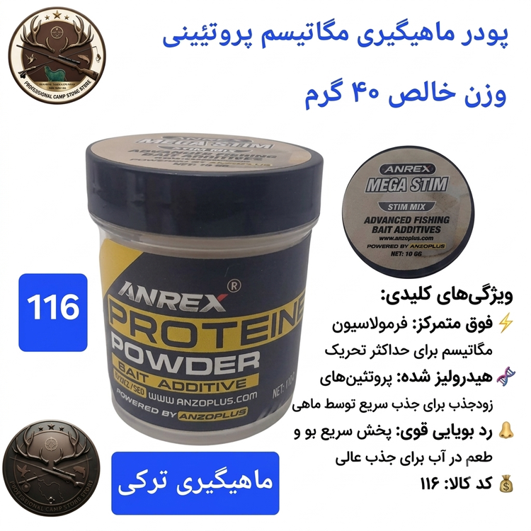 پودرهای ماهیگیری