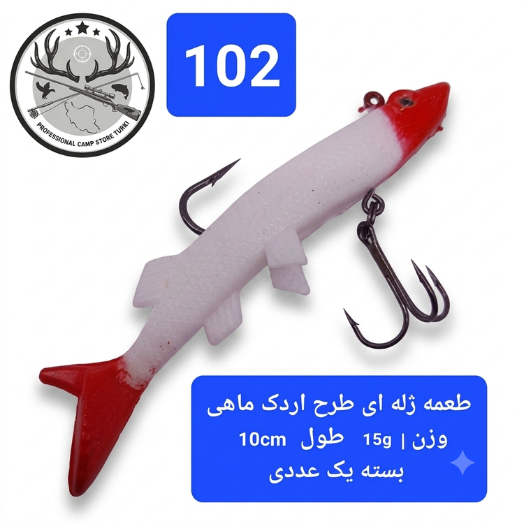 طعمه ماهیگیری ژله ای قلابدار ماهی ژله قورباغه ژله