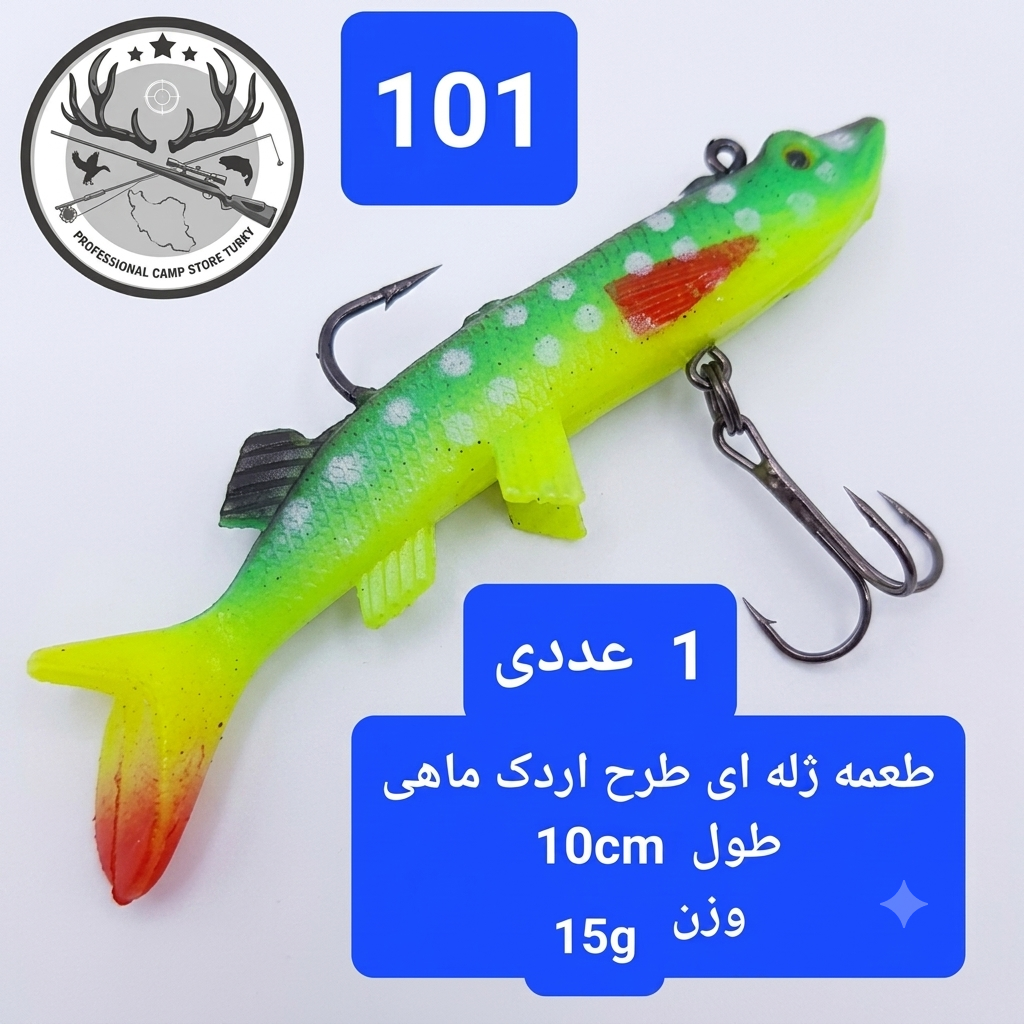 طعمه ماهیگیری ژله ای قلابدار ماهی ژله قورباغه ژله
