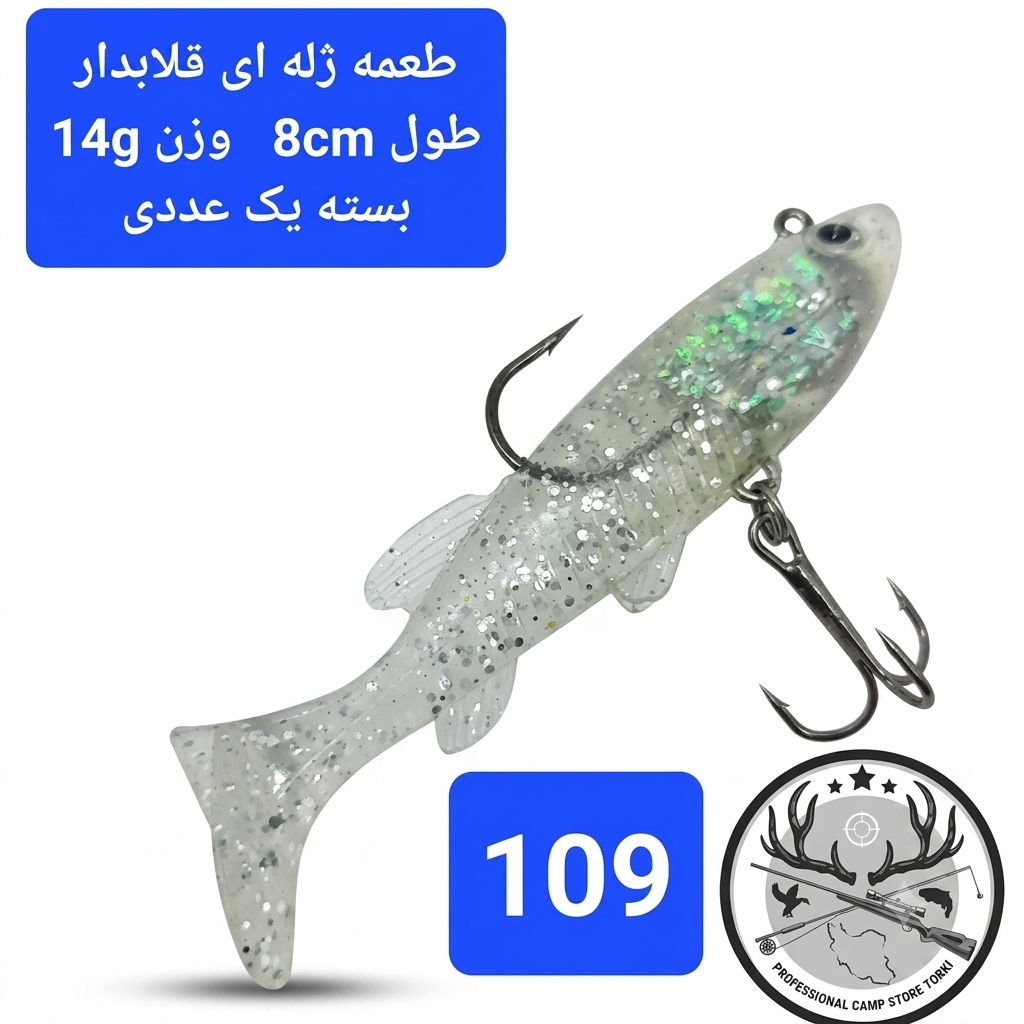 طعمه ماهیگیری ژله ای قلابدار ماهی ژله قورباغه ژله