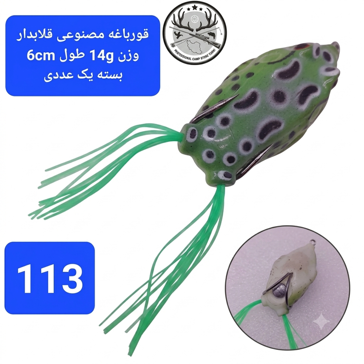 طعمه ماهیگیری ژله ای قلابدار ماهی ژله قورباغه ژله