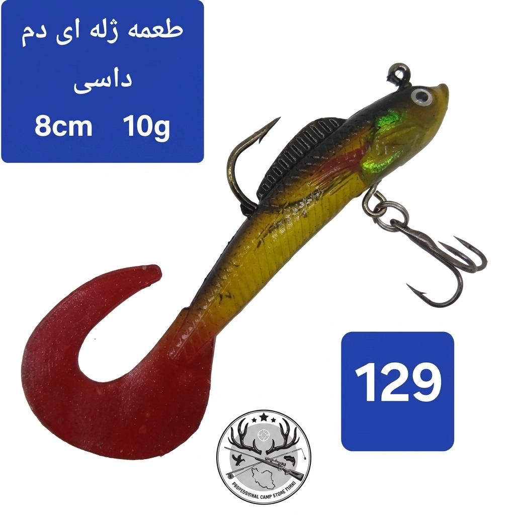 طعمه ماهیگیری ژله ای قلابدار ماهی ژله قورباغه ژله