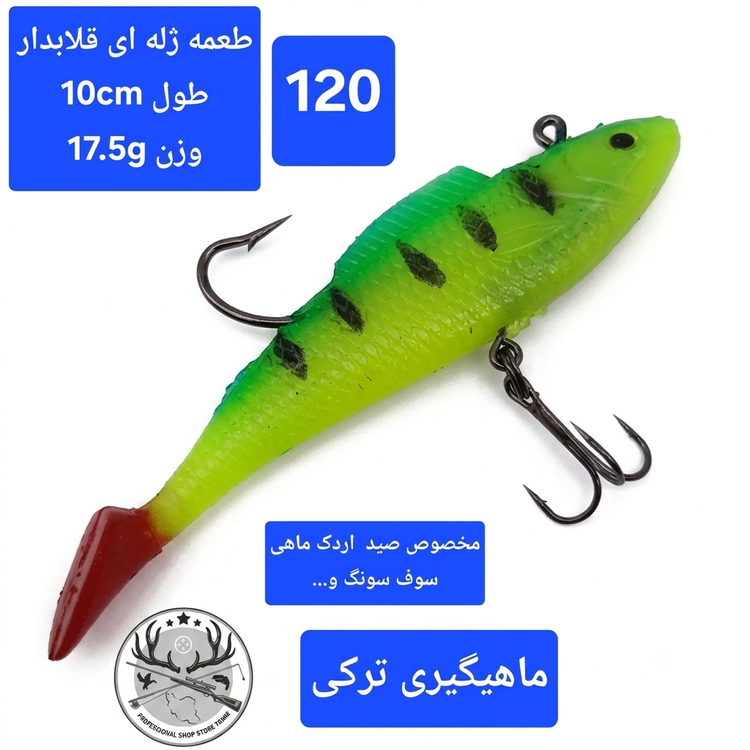 طعمه ماهیگیری ژله ای قلابدار ماهی ژله قورباغه ژله