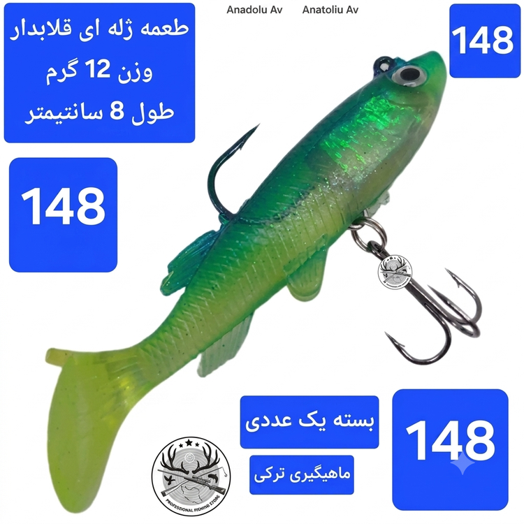 طعمه ماهیگیری ژله ای قلابدار ماهی ژله قورباغه ژله