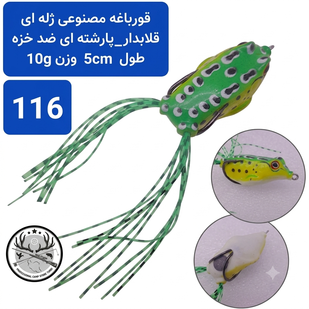 طعمه ماهیگیری ژله ای قلابدار ماهی ژله قورباغه ژله