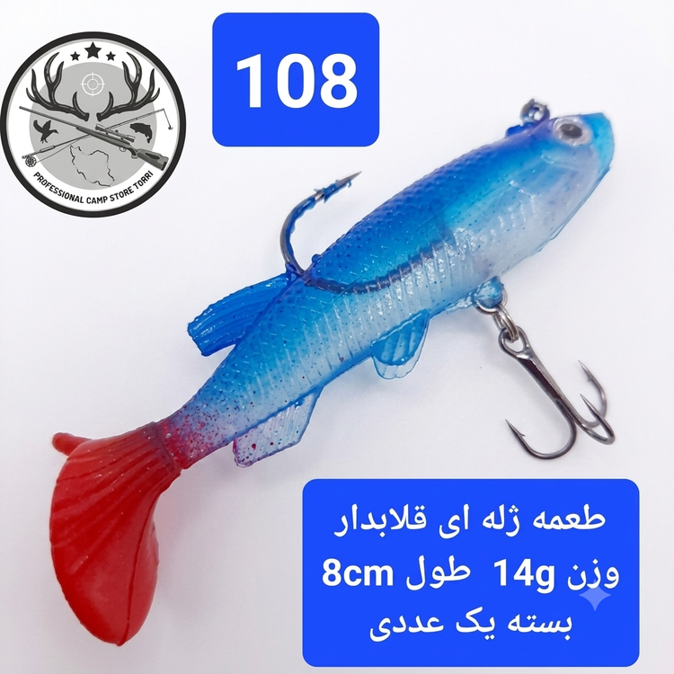 طعمه ماهیگیری ژله ای قلابدار ماهی ژله قورباغه ژله