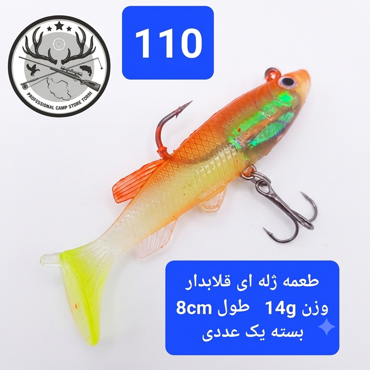 طعمه ماهیگیری ژله ای قلابدار ماهی ژله قورباغه ژله