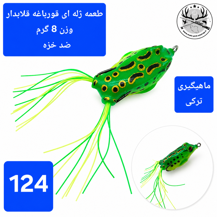 طعمه ماهیگیری ژله ای قلابدار ماهی ژله قورباغه ژله