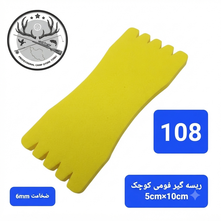 ریسه گیر ماهیگیری جعبه ریسه