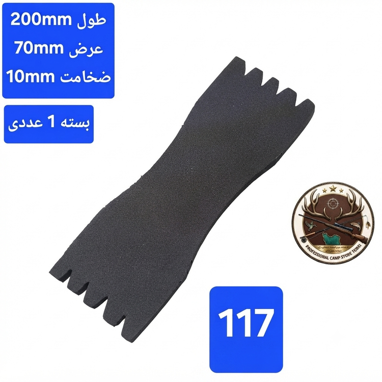 ریسه گیر ماهیگیری جعبه ریسه