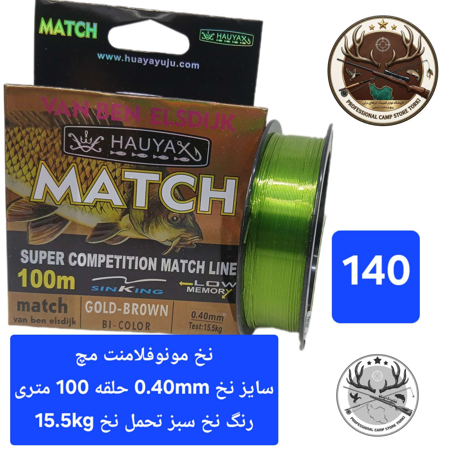 نخ ماهیگیری مونوفلامنت مچ