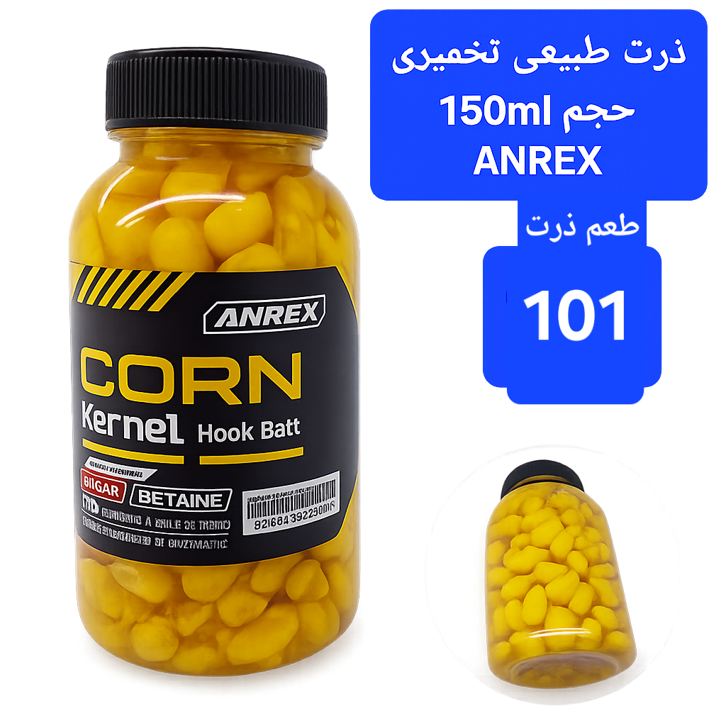 ذرت طبیعی ( طعمه ماهیگیری) کپوری