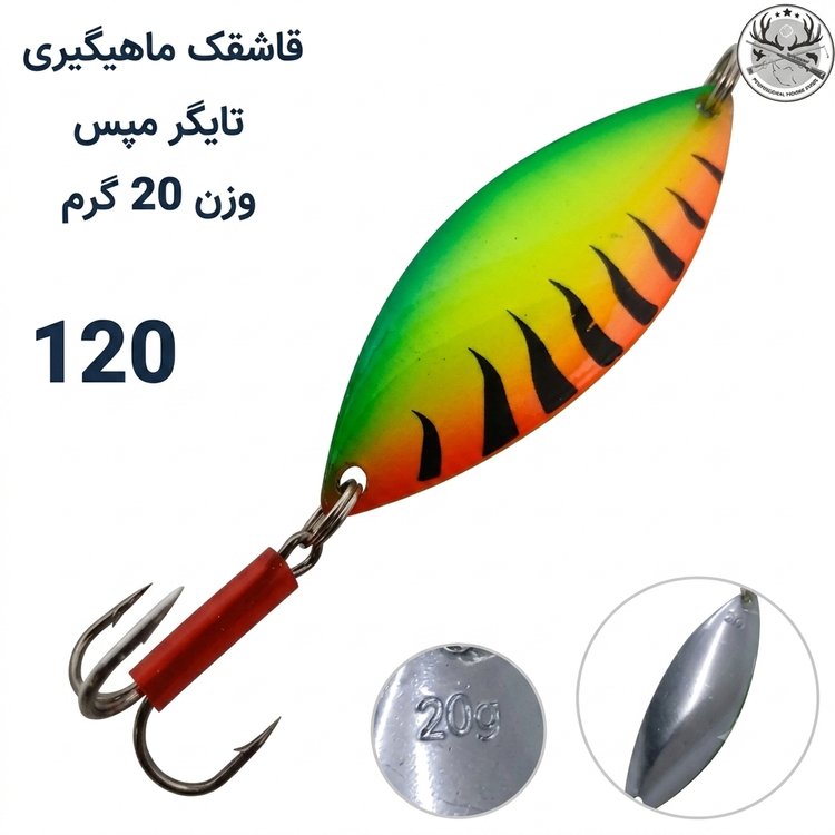 قاشقک ماهیگیری مپس
