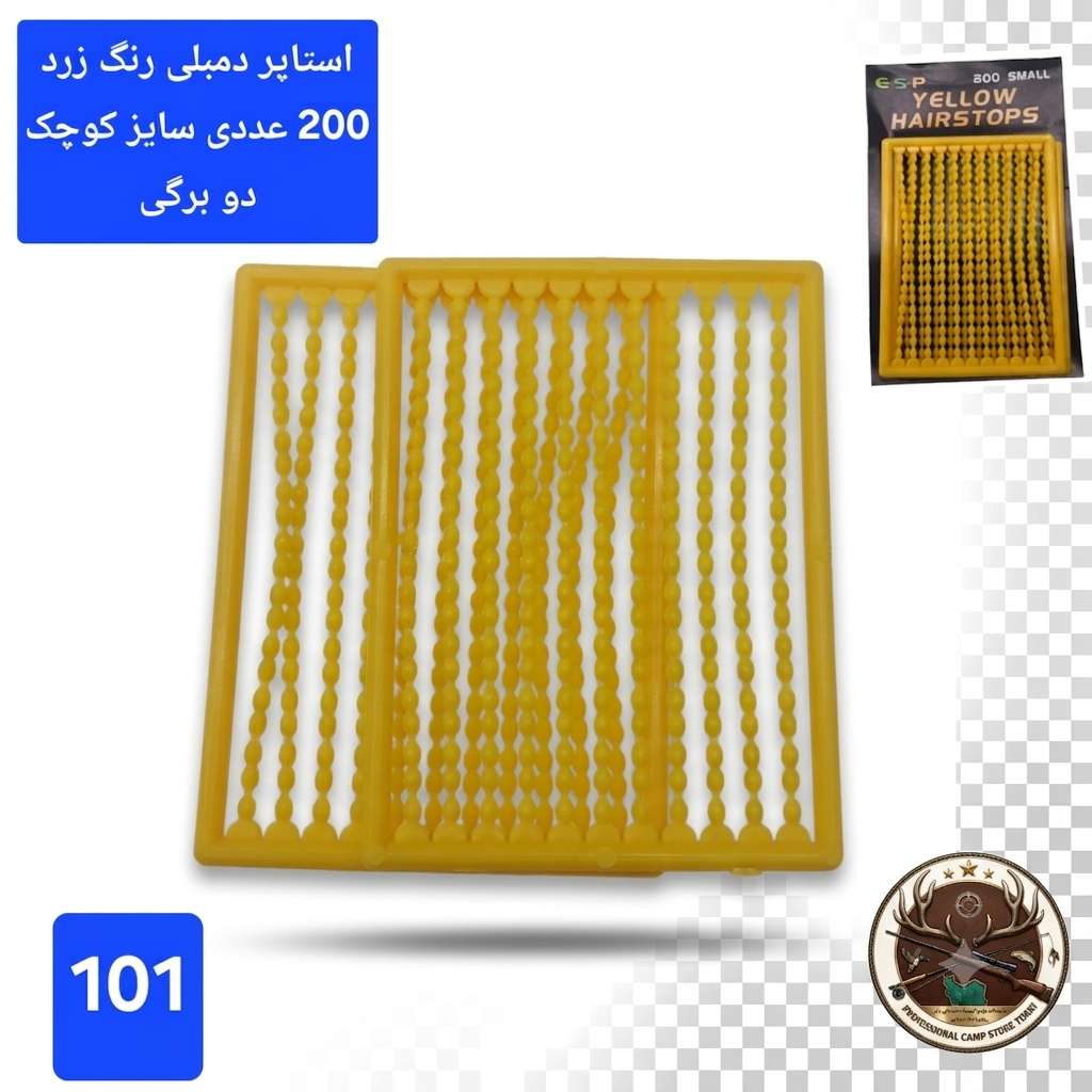 استاپر ماهیگیری ( بویله  شناور  ساق قلاب و ...)