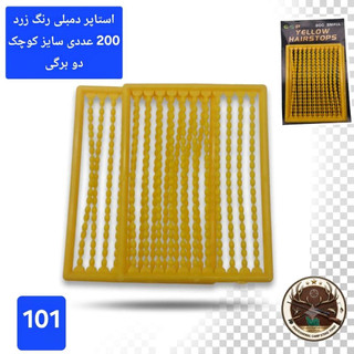 استاپر ماهیگیری ( بویله شناور ساق قلاب و ...)