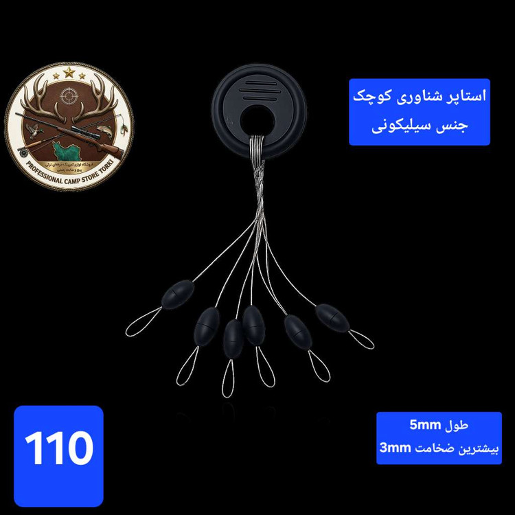 استاپر ماهیگیری ( بویله شناور ساق قلاب و ...)
