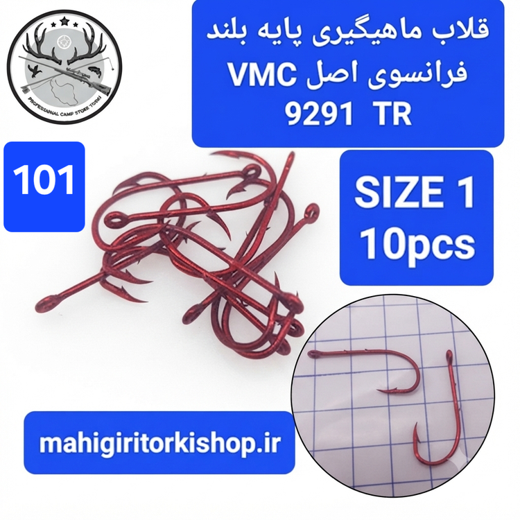 قلاب ماهیگیری پایه بلند وی ام سی رنگ قرمز 9292 TR
