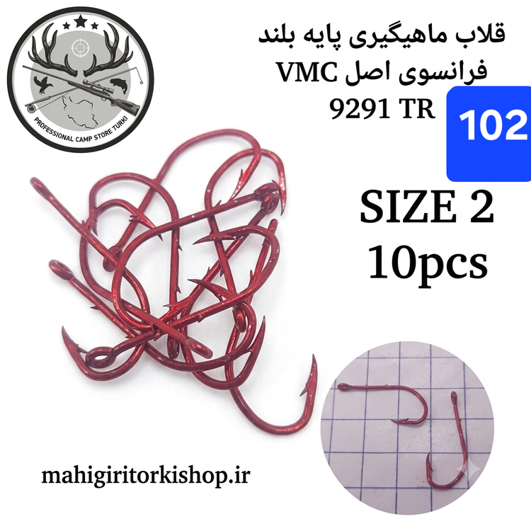 قلاب ماهیگیری پایه بلند وی ام سی رنگ قرمز 9292 TR